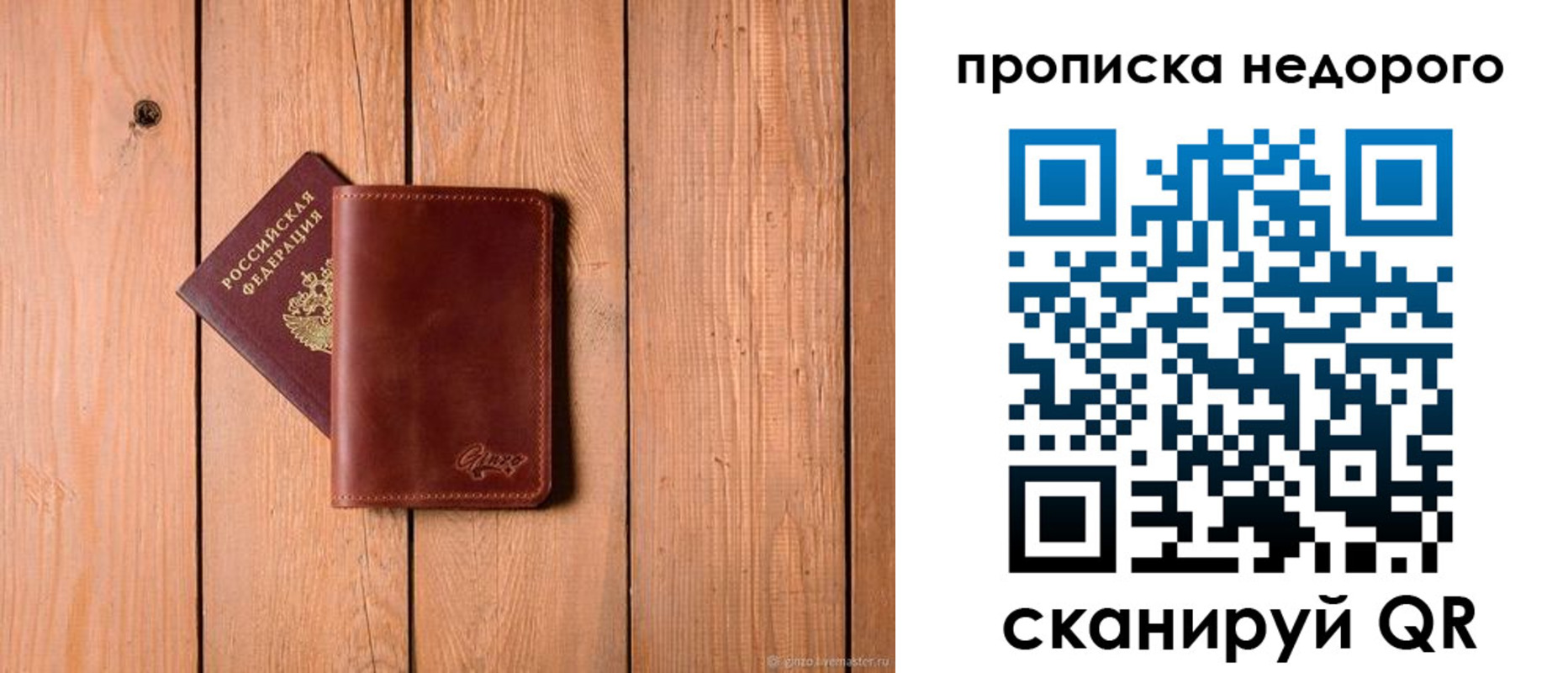 временная регистрация в Горнозаводске