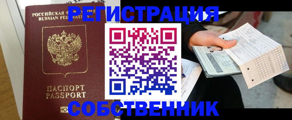 миграционный учет в Горнозаводске