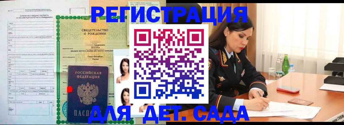прописка регистрация в Горнозаводске